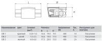 Ответвитель для проводов 4.0-6.0 мм (100 шт) ОВ3 от прозводителя КВТ