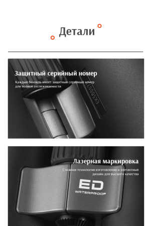 Бинокль Eyeskey Infinity ED-8x50 EyeS-B122 от прозводителя Eyeskey