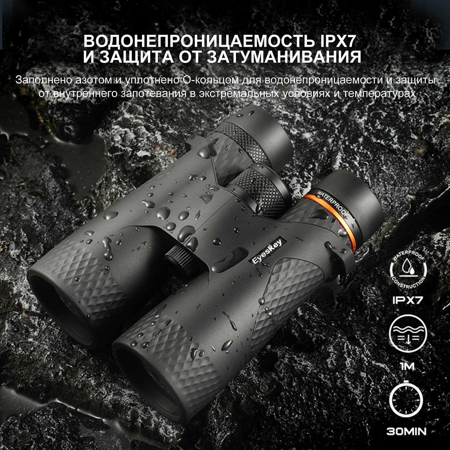 Бинокль Eyeskey Whisper - 10x50