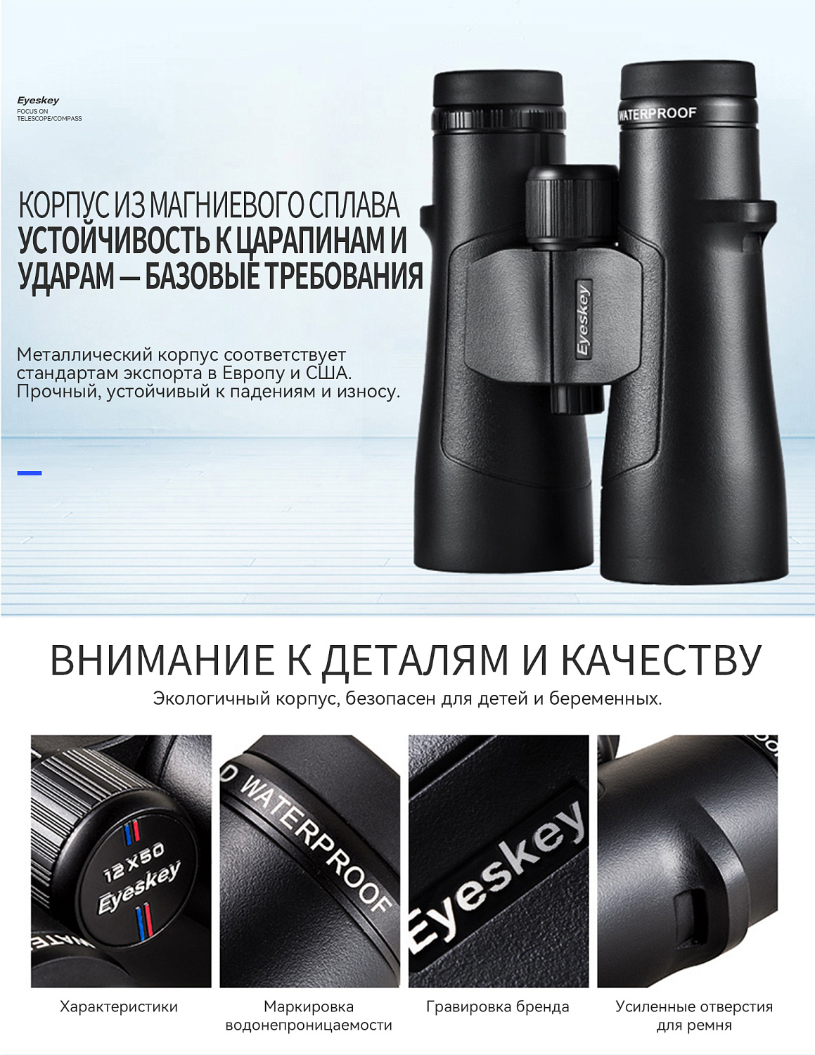 Бинокль Eyeskey Captor ED-10x50