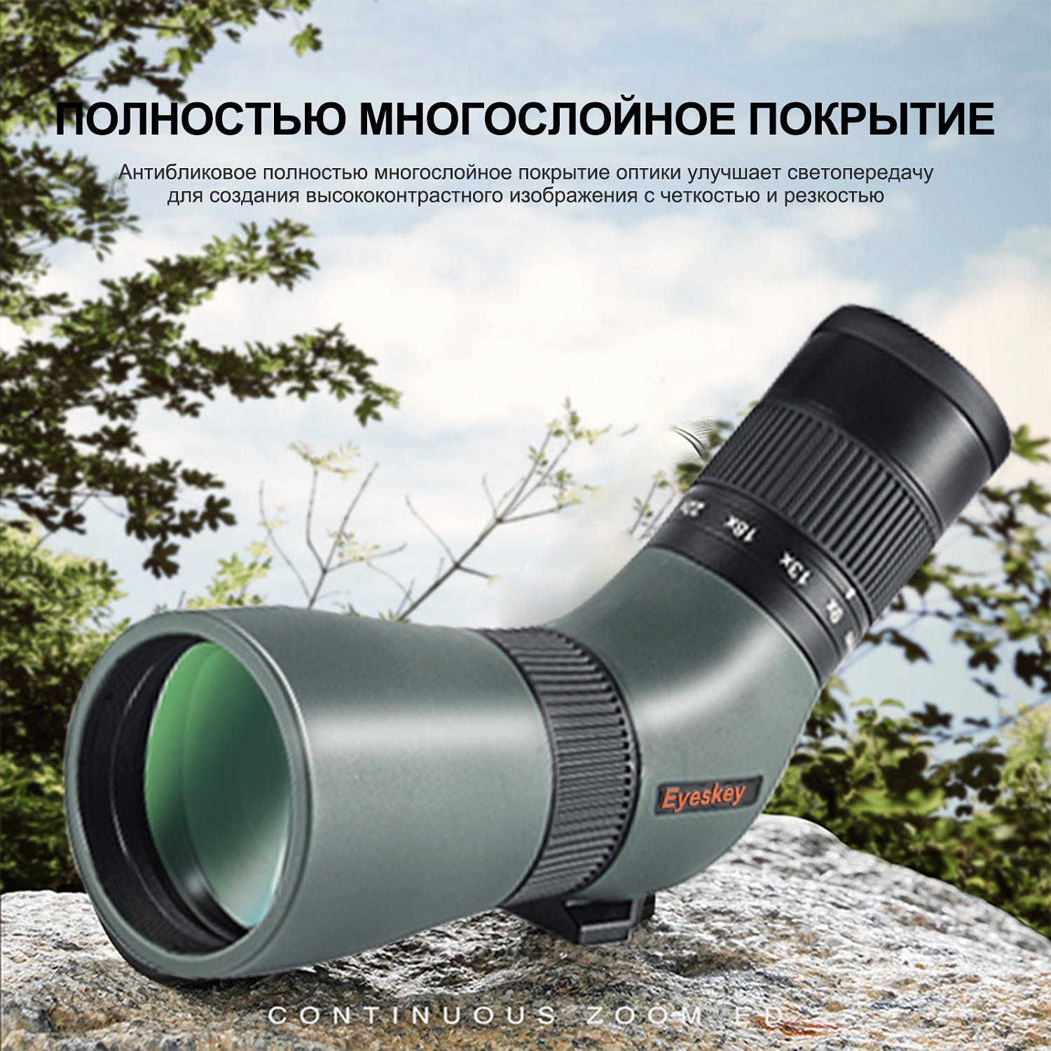 Зрительная труба Eyeskey SkyPower 9-27x56 II