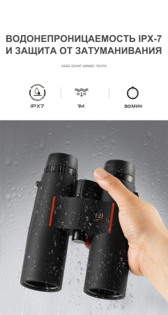 Бинокль Eyeskey Zenith ED -10x42 EyeS-B120 от прозводителя Eyeskey