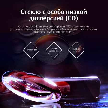Бинокль Eyeskey Infinity ED-8x50 EyeS-B122 от прозводителя Eyeskey