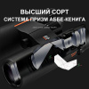 Бинокль Eyeskey Zenith ED -10x42 EyeS-B120 от прозводителя Eyeskey