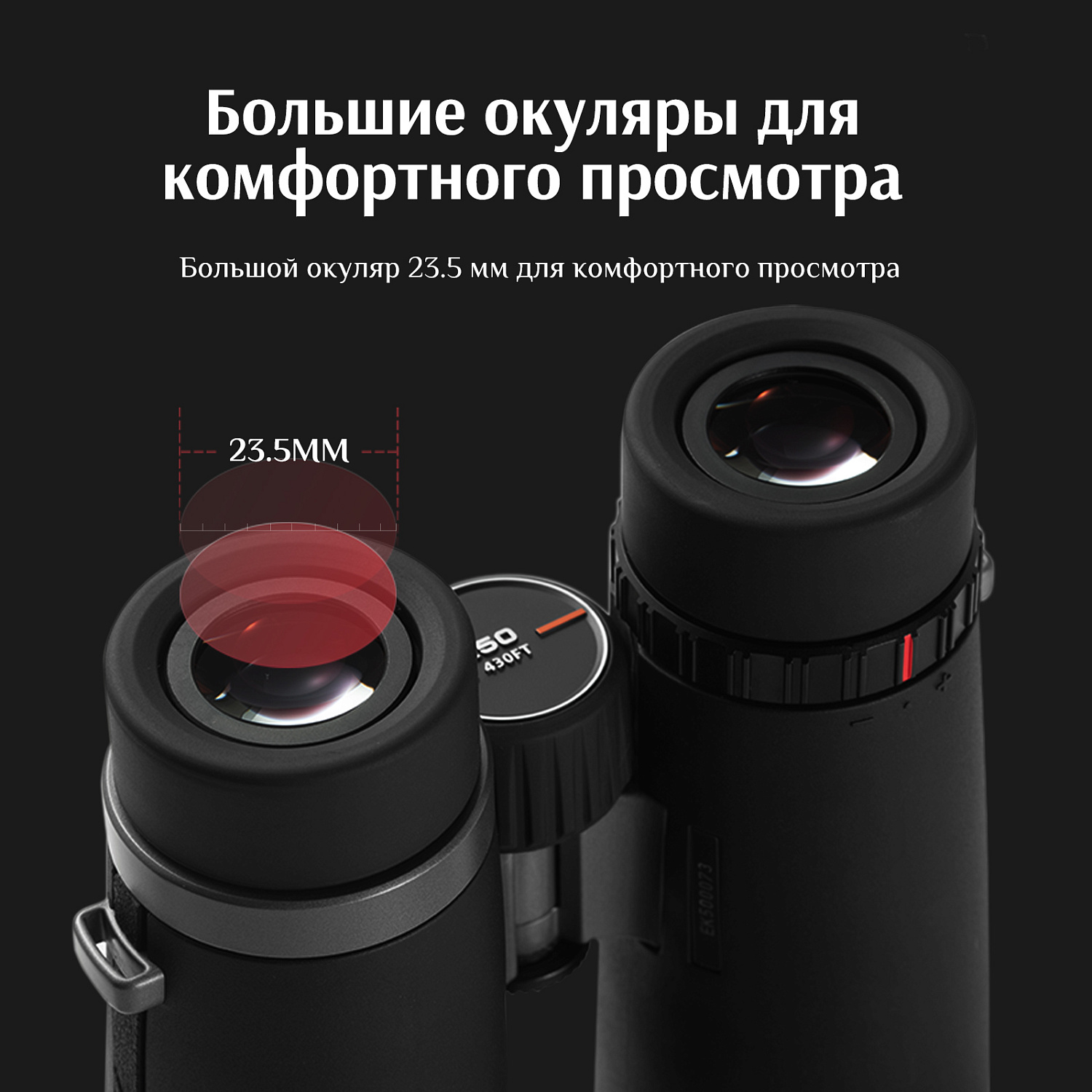 Бинокль Eyeskey Infinity ED-8x50
