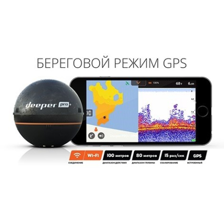 Deeper Smart Sonar PRO+ (Wi-fi + GPS) DP1H10S10 от прозводителя Deeper