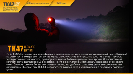 Фонарь Fenix TK47UE TK47UE от прозводителя Fenix