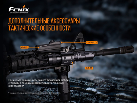 Фонарь Fenix PD32 V2.0, PD32V20 PD32V20 от прозводителя Fenix