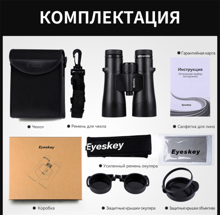 Бинокль Eyeskey Captor ED-10x50 EyeS-B114 от прозводителя Eyeskey