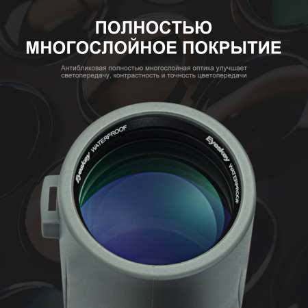 Бинокль Eyeskey SkyPower Flat-Field ED-10x42 EyeS-B129 от прозводителя Eyeskey