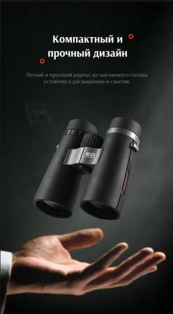 Бинокль Eyeskey Infinity ED-8x50 EyeS-B122 от прозводителя Eyeskey