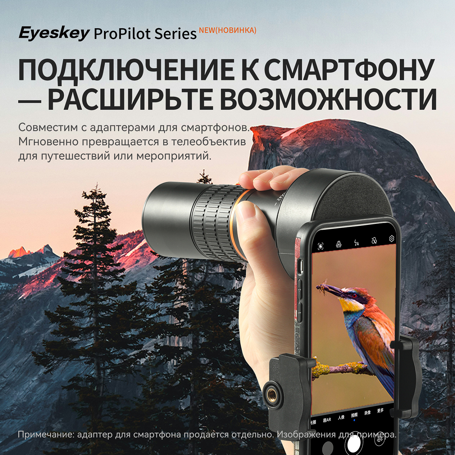 Монокуляр Eyeskey ProPilot APO EM - 10x42