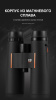 Бинокль Eyeskey Zenith ED -10x42 EyeS-B120 от прозводителя Eyeskey