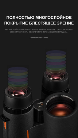 Бинокль Eyeskey Zenith ED -10x42 EyeS-B120 от прозводителя Eyeskey