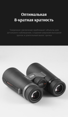 Бинокль Eyeskey Infinity ED-8x50 EyeS-B122 от прозводителя Eyeskey