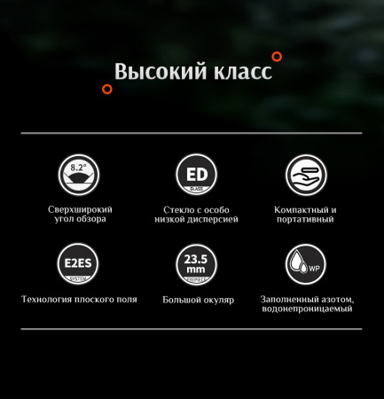 Бинокль Eyeskey Infinity ED-8x50 EyeS-B122 от прозводителя Eyeskey